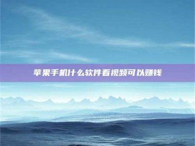 承德5个最好的找兼职家教渠道，拿到成都兼职家教吧！