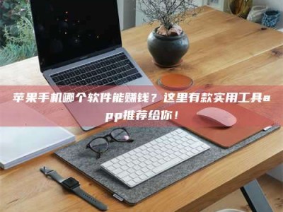 承德《做试药员的真实经历：那些不为人知的酸甜苦辣与成长蜕变》