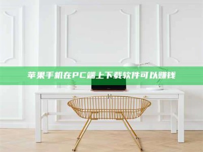 承德《我的考试药绝招：E分药，考场无敌的秘密武器！》