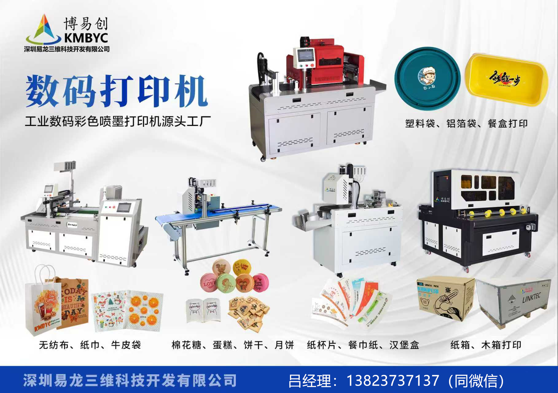 承德博易创科技