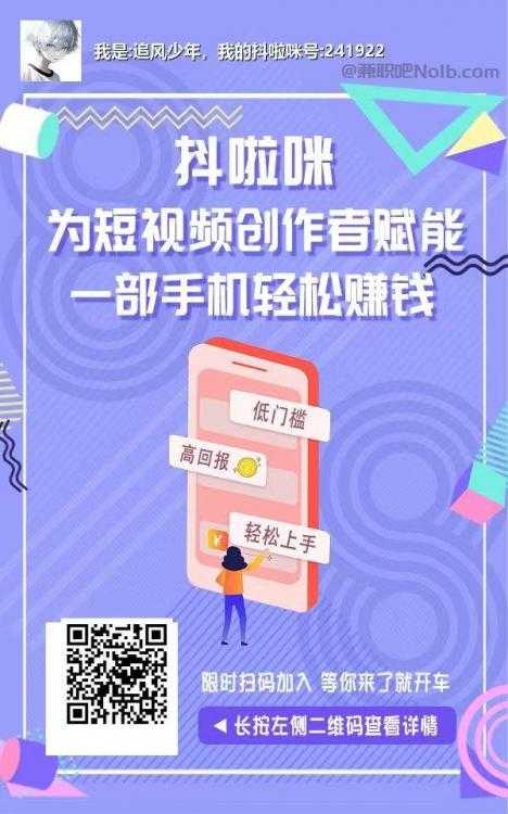 承德抖啦咪是什么平台-一个专注短视频流量变现的平台！ 第2张