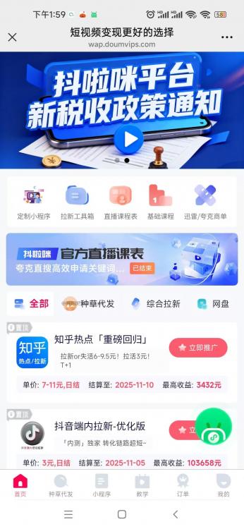 承德抖啦咪是什么平台-一个专注短视频流量变现的平台！ 第3张